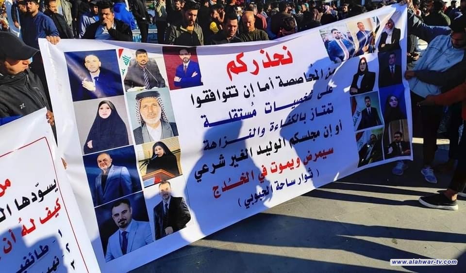 تظاهرة في الناصرية تحذر اعضاء مجلس ذي قار الجديد من المحاصصة